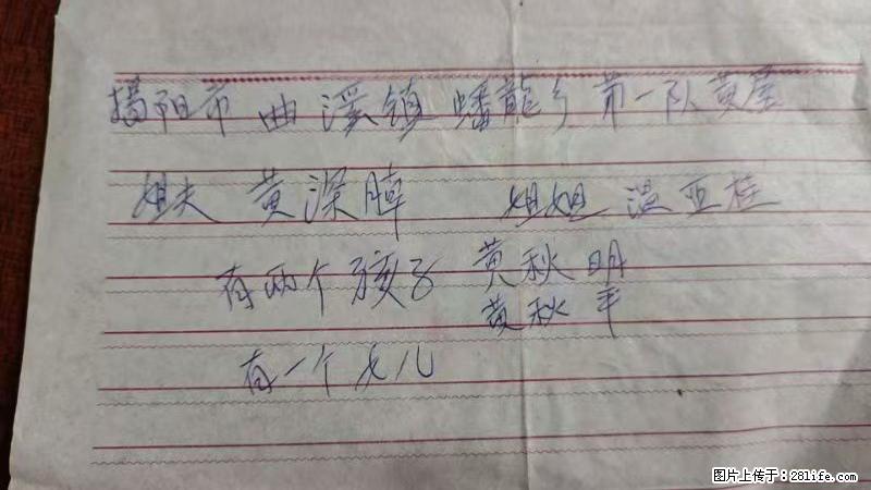 兴宁市石马镇的温锡泉寻找揭阳市曲奚镇蟠龙乡第一队黄屋的姐姐温亚桂 - 情感天地 - 南宁生活社区 - 南宁28生活网 nn.28life.net