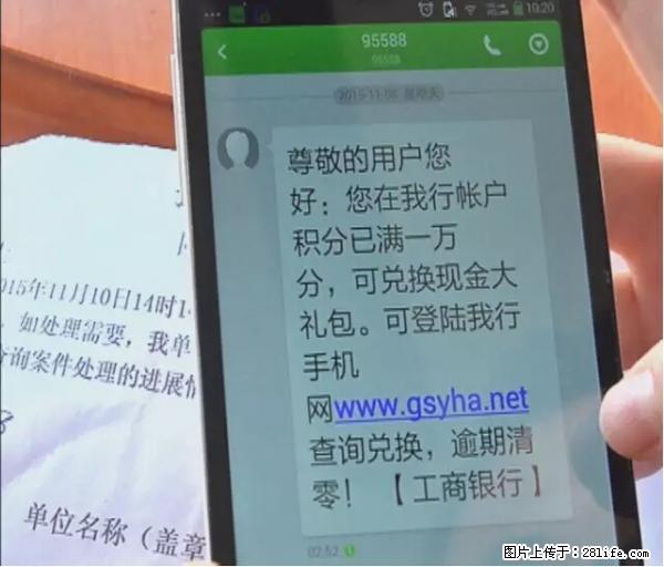 年底，这些消息柳州人千万别信！否则，这一年白干... - 南宁生活资讯 - 南宁28生活网 nn.28life.net