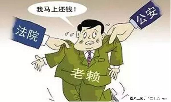 欠钱不还的，现在你连高速都上不了了！看你怎么回家！ - 南宁生活资讯 - 南宁28生活网 nn.28life.net