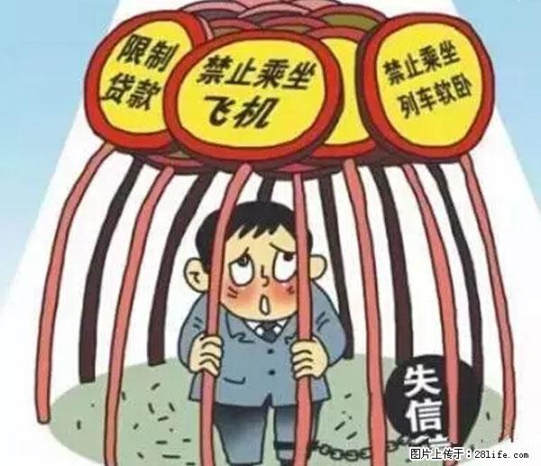 欠钱不还的，现在你连高速都上不了了！看你怎么回家！ - 南宁生活资讯 - 南宁28生活网 nn.28life.net