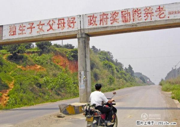 全面两孩政策计划明年元旦起实施 夫妻可延长生育假 - 南宁生活资讯 - 南宁28生活网 nn.28life.net