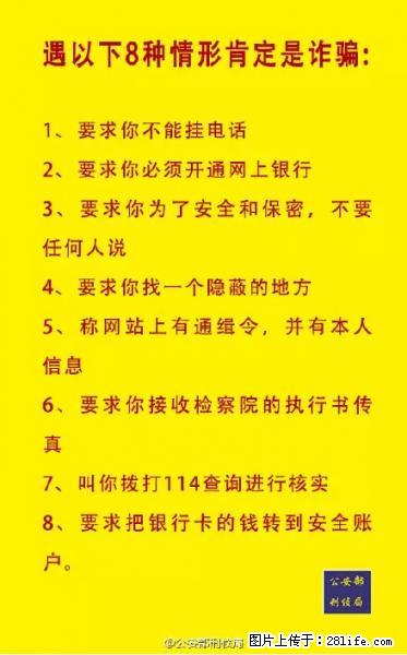 公安部紧急通知：收到这种短信千万别回，后果不堪设想！ - 南宁生活资讯 - 南宁28生活网 nn.28life.net