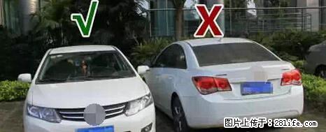 停车为什么要车头朝外？不是开玩笑，关键时刻真能救命 - 南宁生活资讯 - 南宁28生活网 nn.28life.net