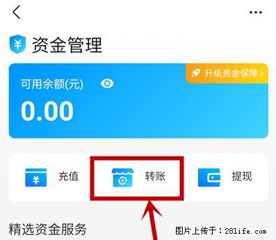 支付宝商家如何取消无意中设置的“发钱提醒”功能？ - 南宁生活资讯 - 南宁28生活网 nn.28life.net