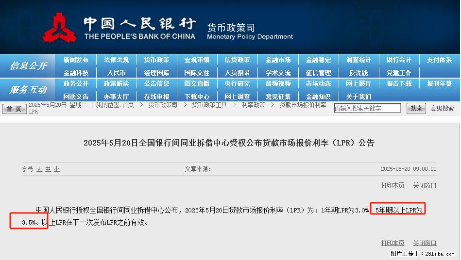 重磅！降息！桂林房贷利率3.0% - 南宁生活资讯 - 南宁28生活网 nn.28life.net
