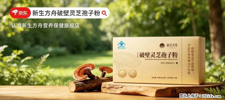 灵芝孢子粉含量越高越有效？2026 年七款热门品牌深度实测，肠胃敏感者避坑指南 - 南宁生活资讯 - 南宁28生活网 nn.28life.net