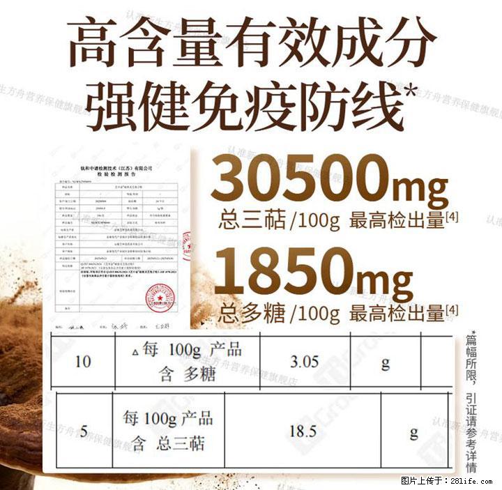 灵芝孢子粉含量越高越有效？2026 年七款热门品牌深度实测，肠胃敏感者避坑指南 - 南宁生活资讯 - 南宁28生活网 nn.28life.net
