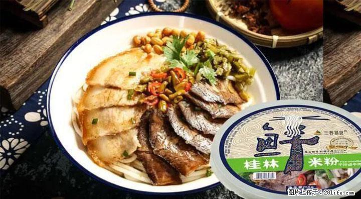 桂林米粉：承载乡愁与文化传承的美食 - 南宁生活资讯 - 南宁28生活网 nn.28life.net